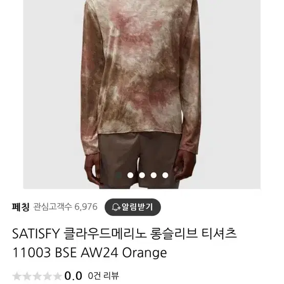 새티스파이 satisfy cloudmerino xl 새상품