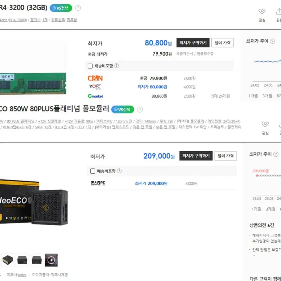 고사양 작업용 급처 5950x 3080Ti SSD 2TB RAM 64GB