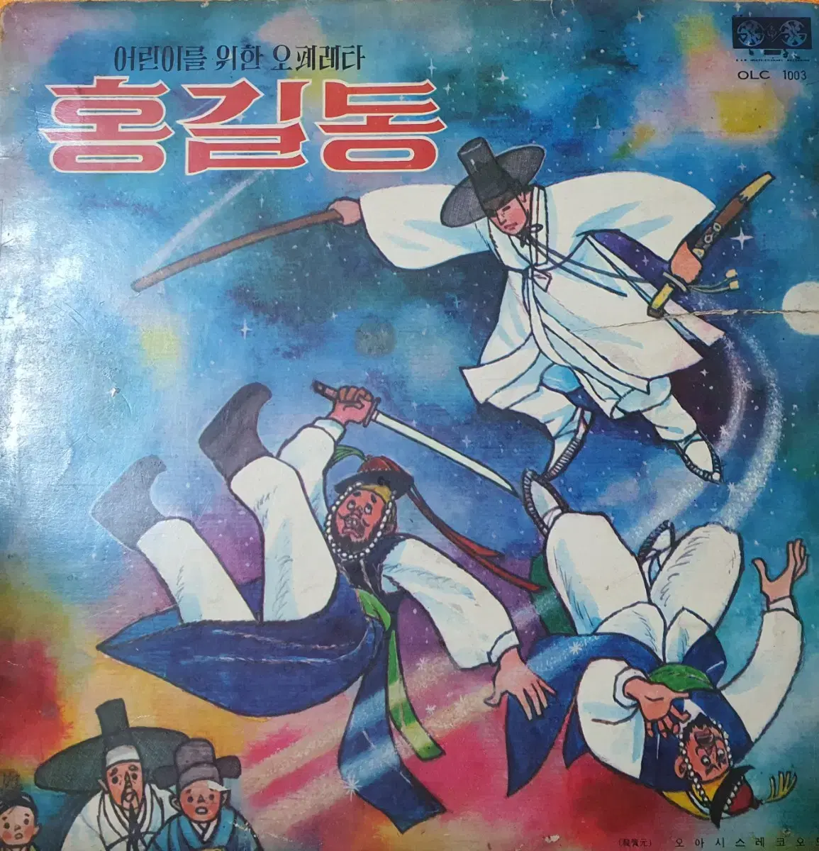 [골동품] 홍길동전 & 심청전 lp