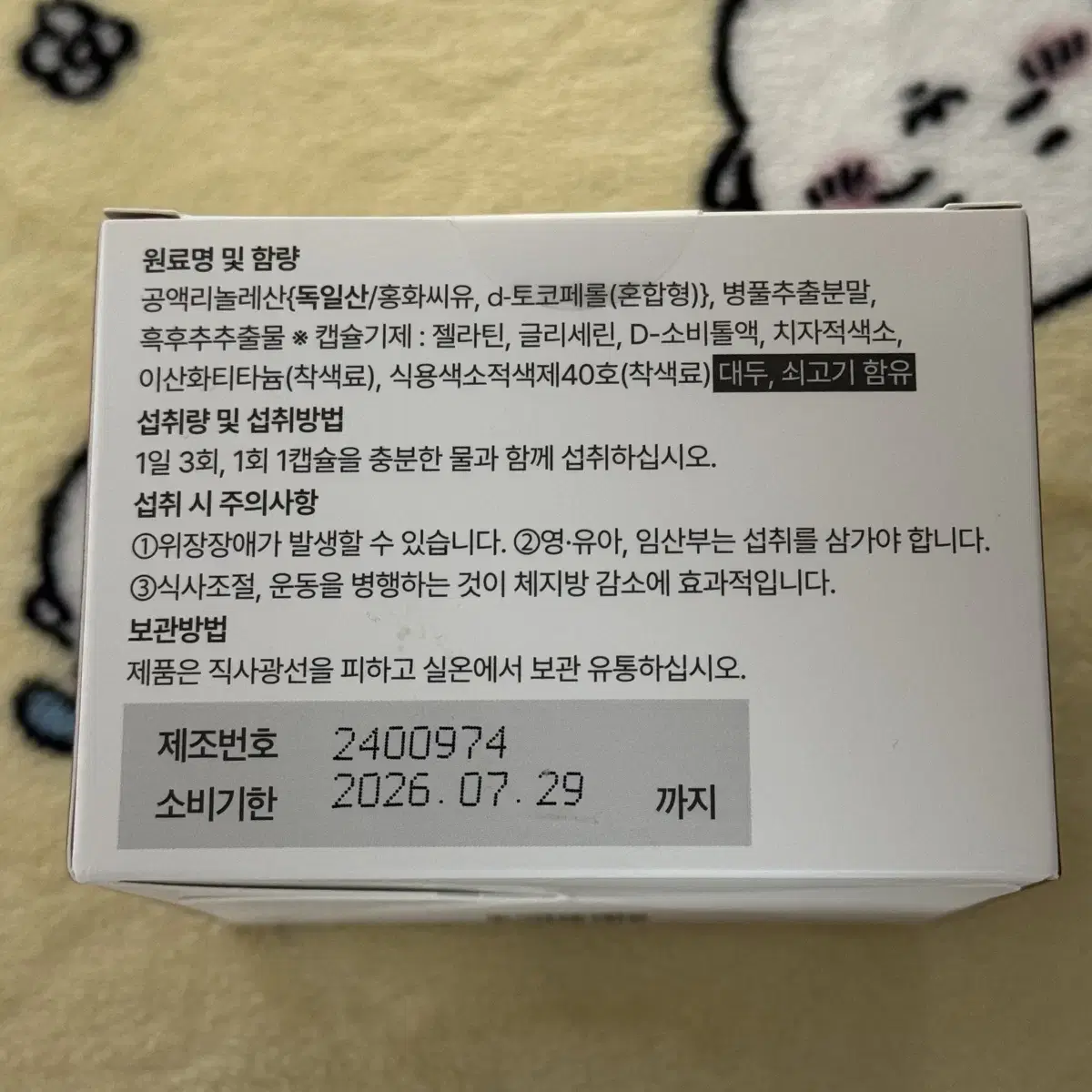 (새상품) 닥터블릿 푸응 팻버닝