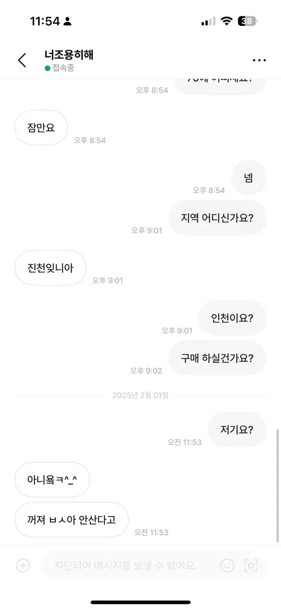 고아 박제