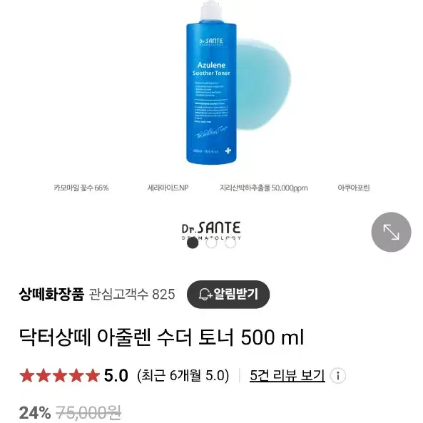 닥터상떼 아쥴렌 수더토너 200ml