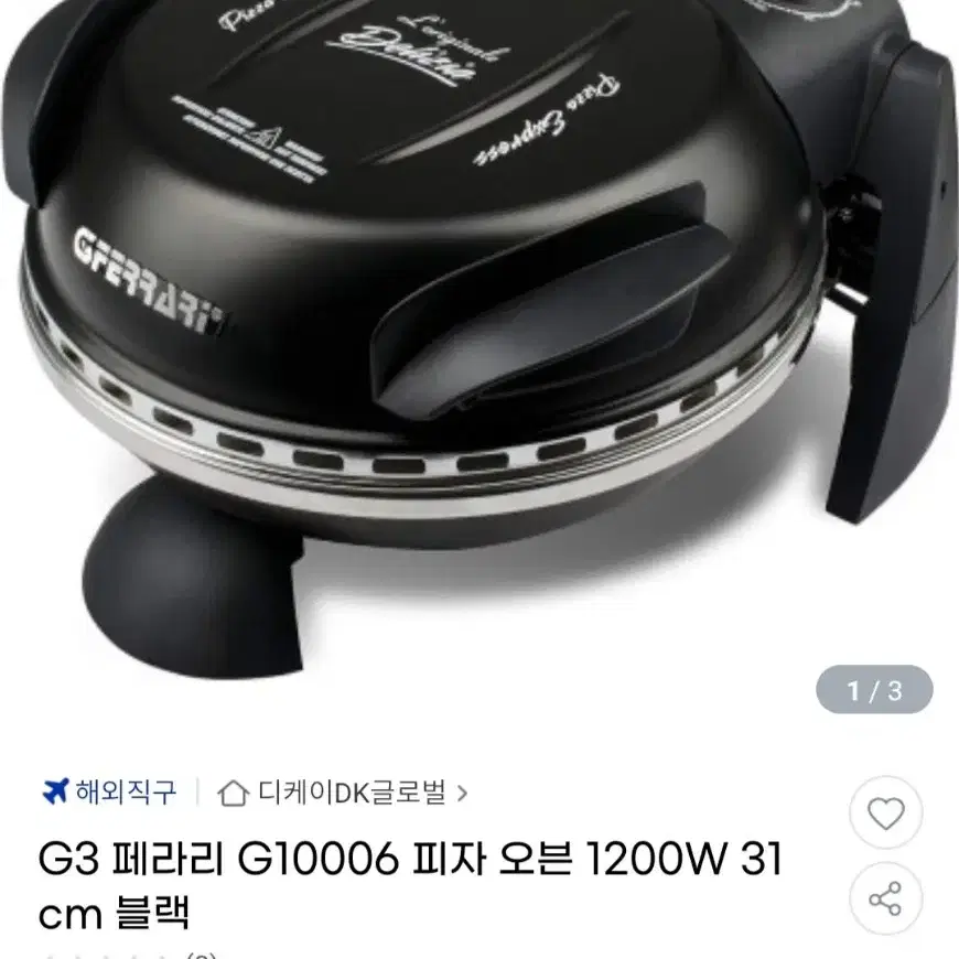 G3페라리 화덕 피자 오븐