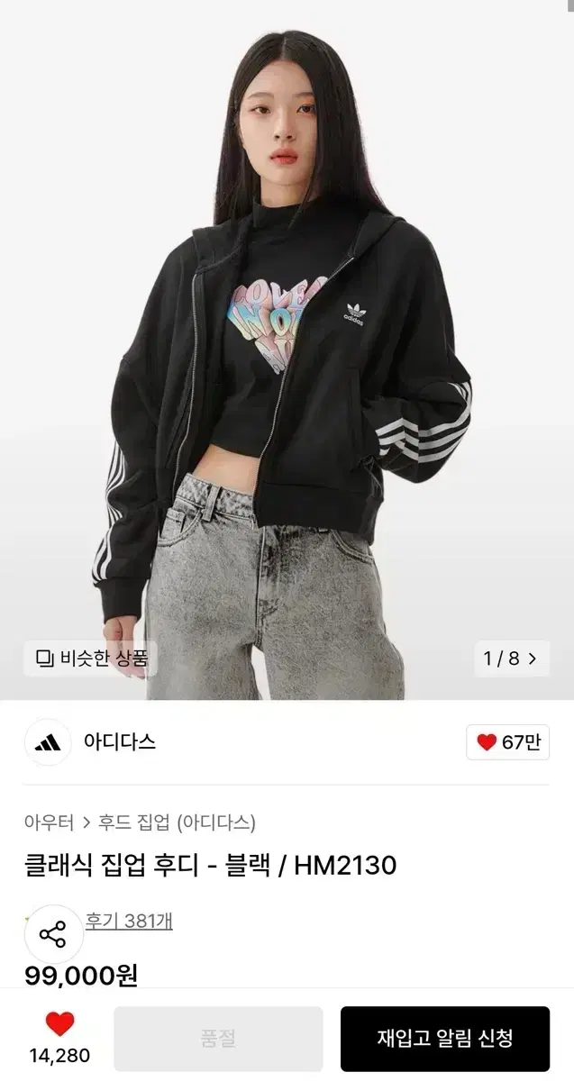 Quick sale) Adidas Crop Hoodie Zip-Up Jersey Black Classic Zip-Up Hoodie