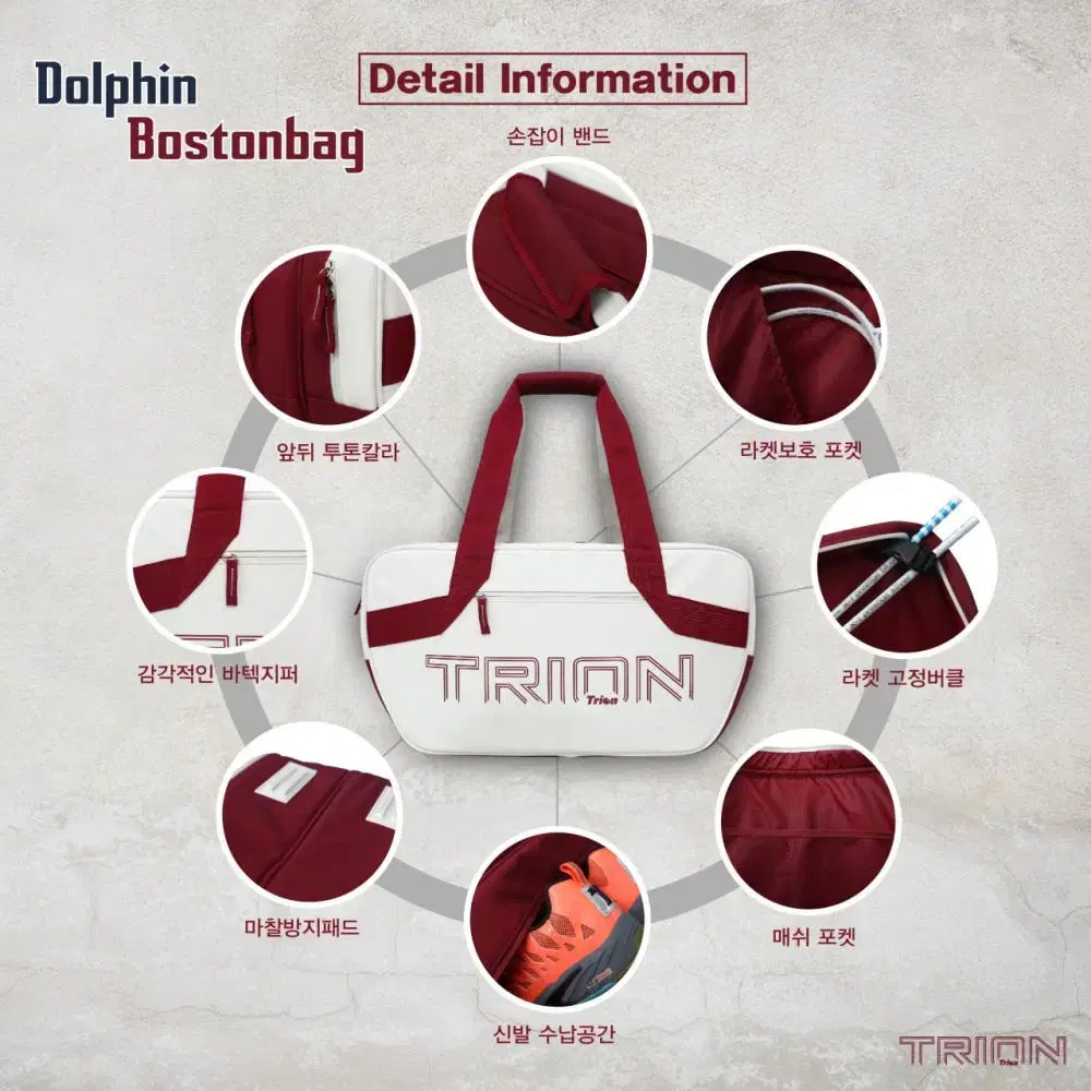 트라이온 배드민턴가방&테니스가방