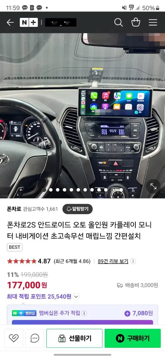 폰차로2S 무선 카플레이 안드로이드오토