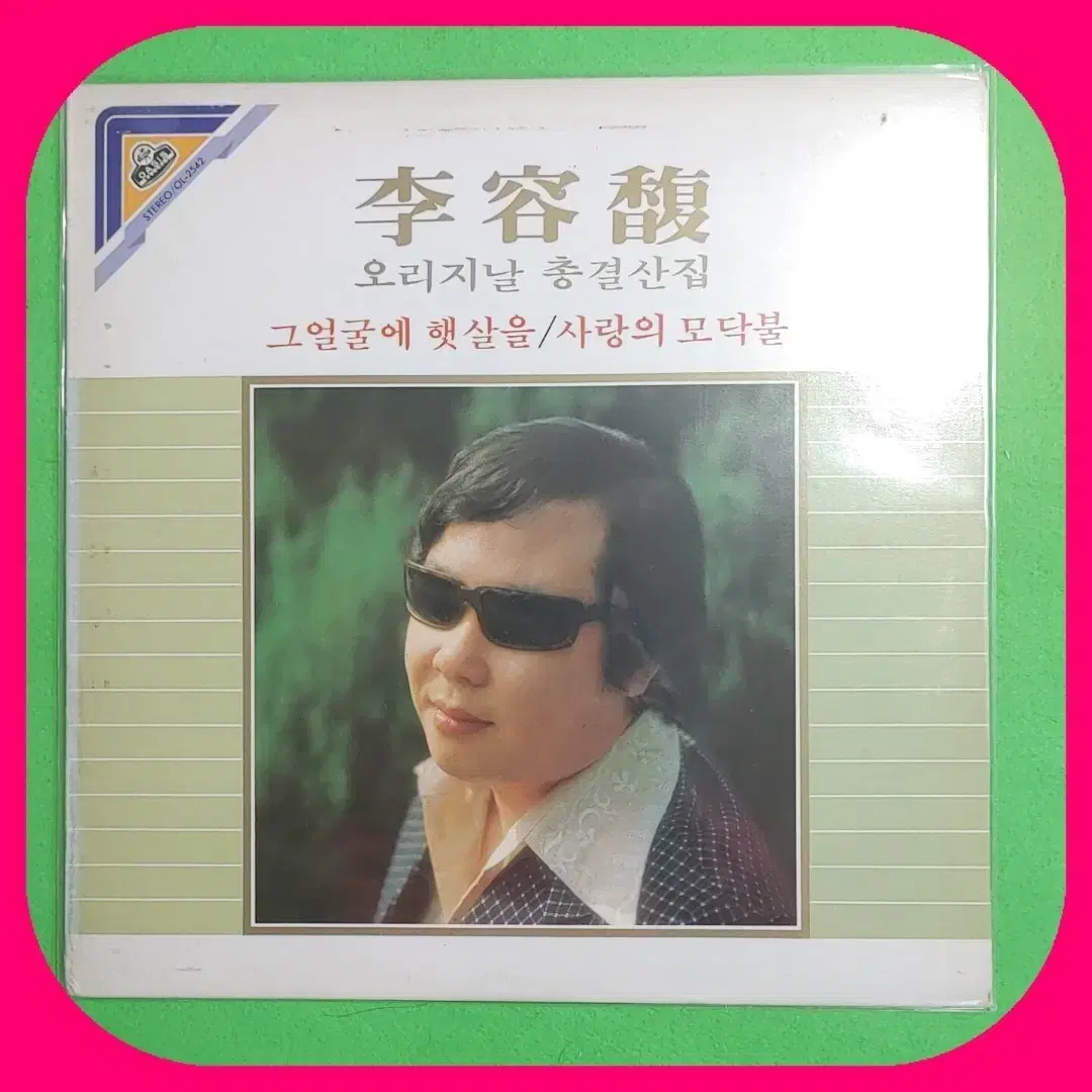 이용복 LP NM/NM