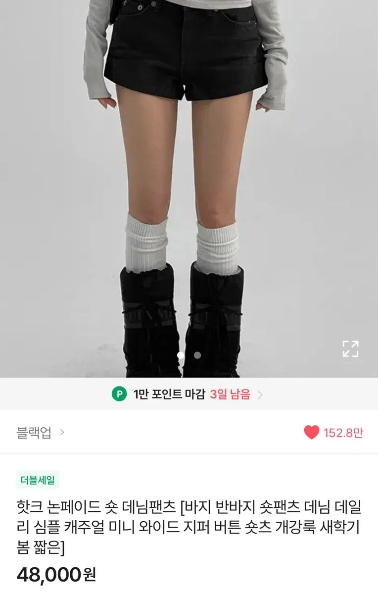 S 블랙업 반바지 ootj 반바지 로우라이즈 숏팬츠 블랙 에이블리 어텀