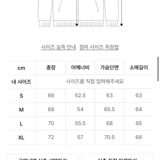 마크곤잘레스 엔젤 보아 퀄팅 자켓 TC XL