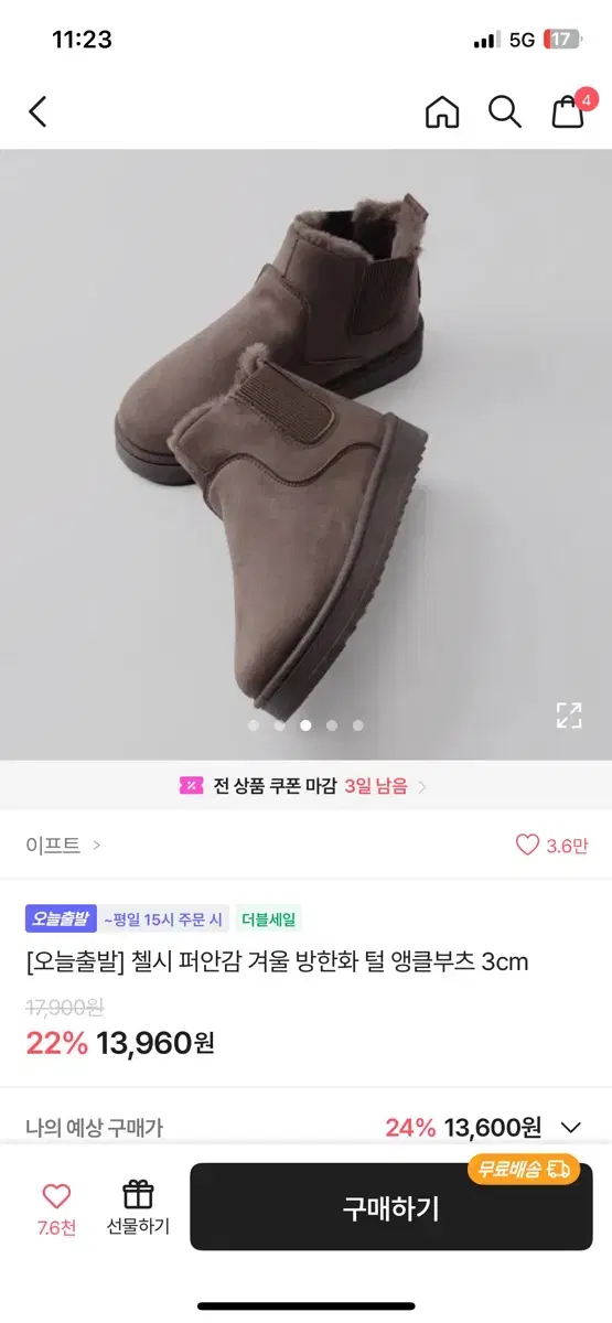 앵클부츠 3cm 브라운