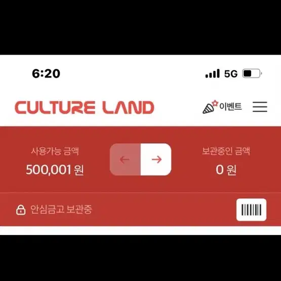 컬처랜드50만원