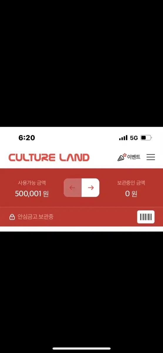 컬처랜드50만원