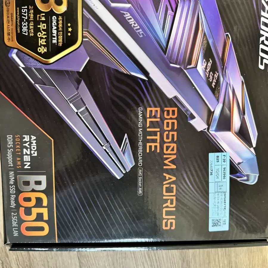 Gigabyte B650m aorus elite