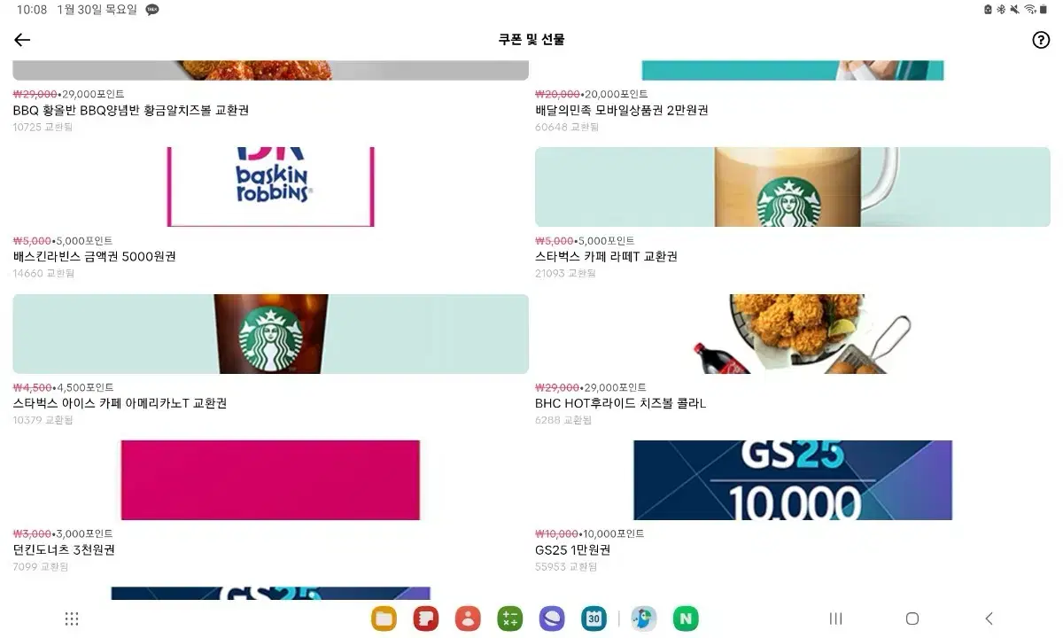 배달의민족 20000원권