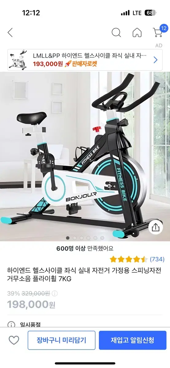 헬스사이클 좌식자전거 플라이휠 7kg