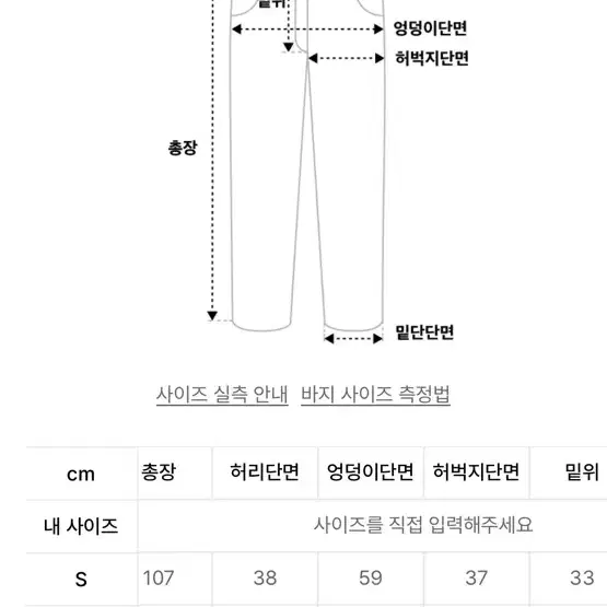 새것) 파르티멘토 커브드 절개 와이드 치노 팬츠 본 화이트