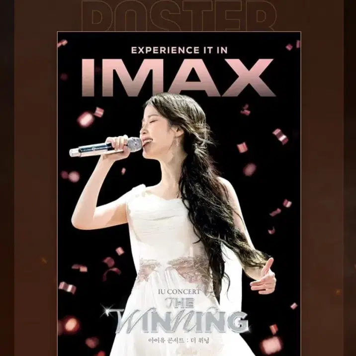 (일괄) 아이유 콘서트 더 위닝 아이맥스 imax 포스터 대리수령