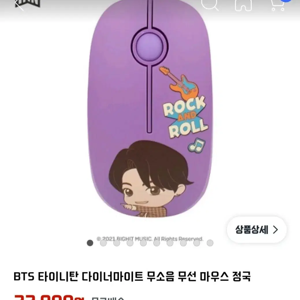 BTS 타이니탄 다이너마이트 무선마우스 정국