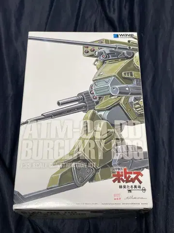WAVE 1/35 바그릴리도그 PS 버전