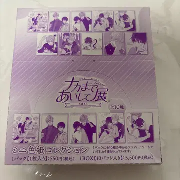 모모세안 나카까지 만나서 전 색지