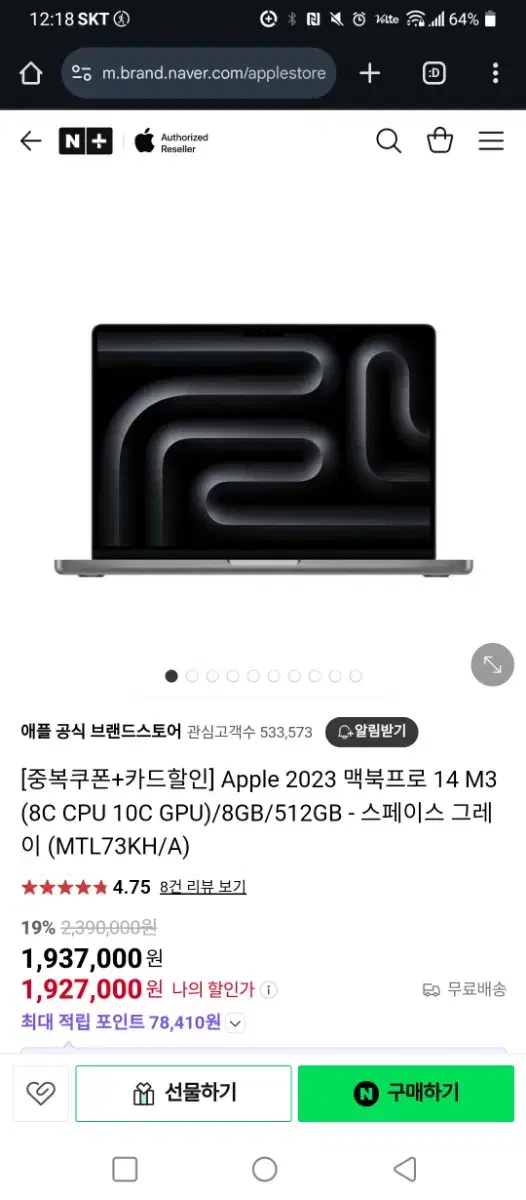 Apple 맥북 프로 14 M3 스페이스 그레이 (MTL73KH/A)