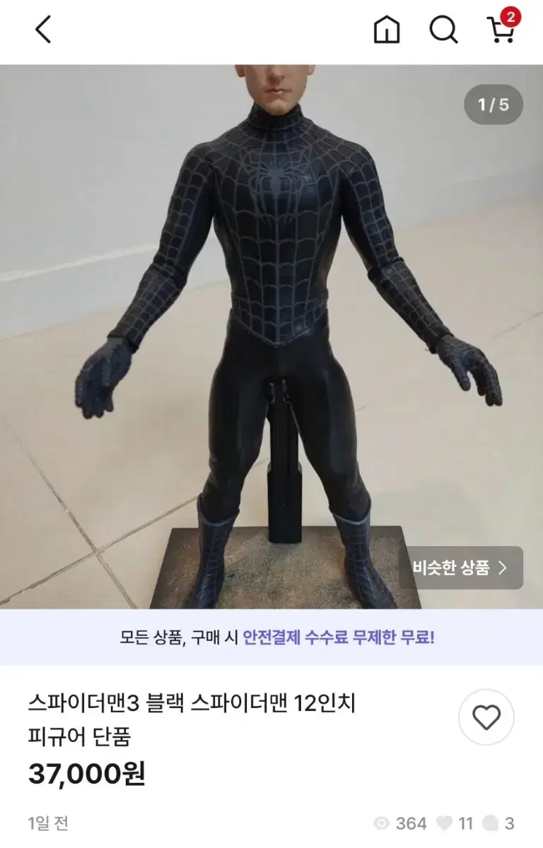 핫토이 스파이더맨 악질 가품 판매자 박제합니다