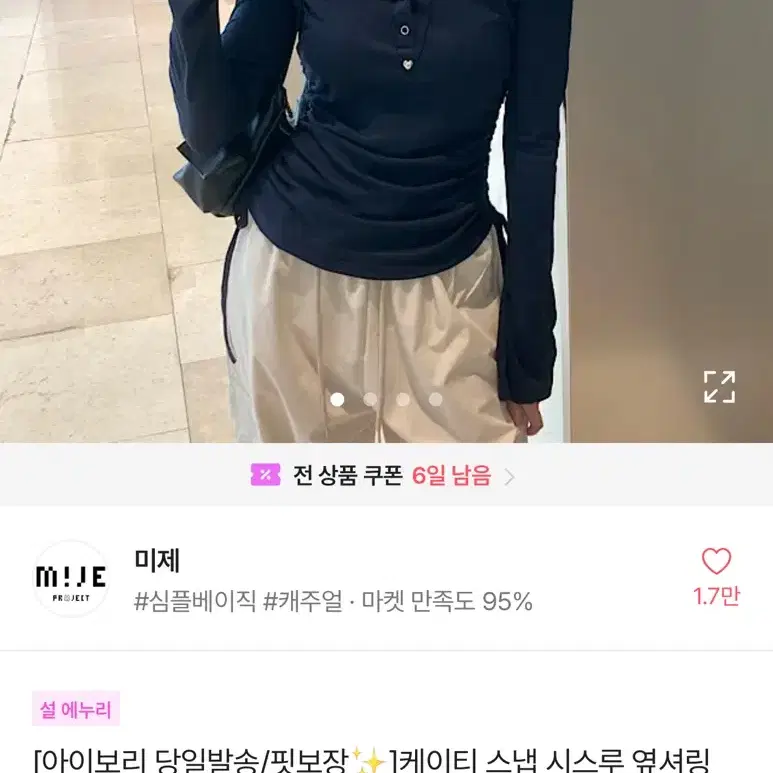 스냅 셔링 스트링 긴팔 후드 티셔츠 슬리브 미제 에이블리