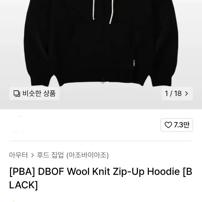 DBOF Wool Knit Zip-Up Hoodie [BLACK]