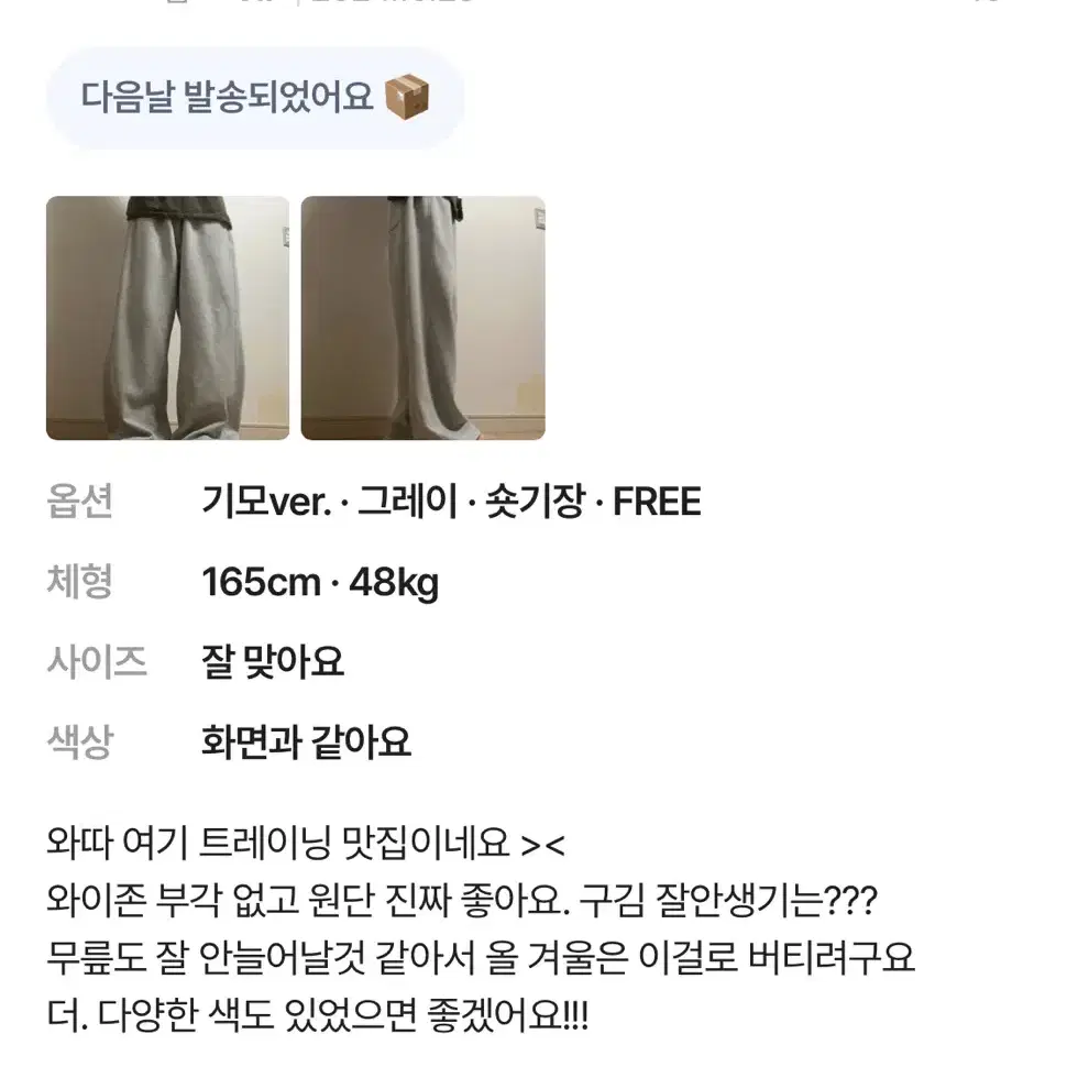 에이블리 모디 핀턱 투웨이 기모 트레이닝 팬츠 새상품 (배송중)