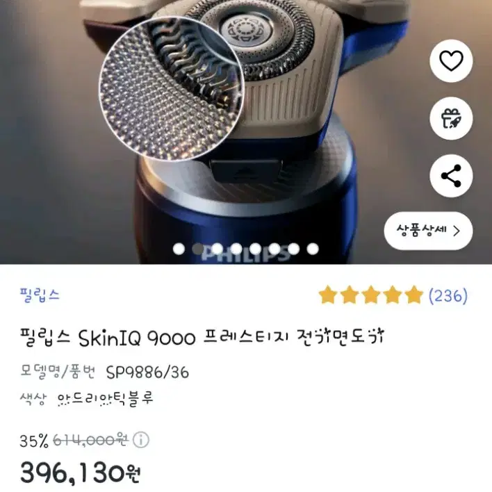 필립스 S9000시리즈 프레스티지 무선충전 면도기(SP9886)