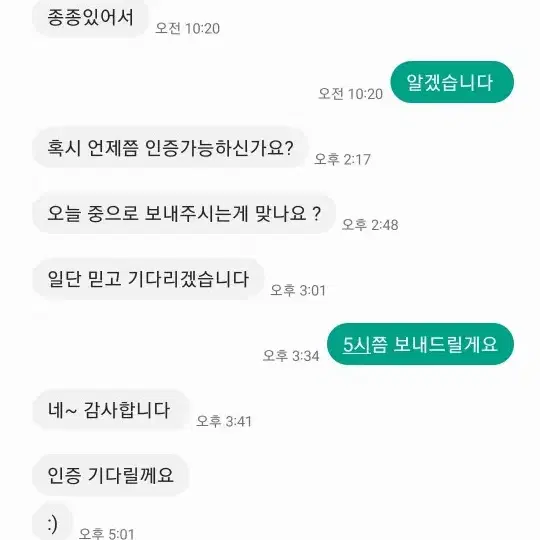 기분좋은신입상점 사기꾼이니 조심하세요!