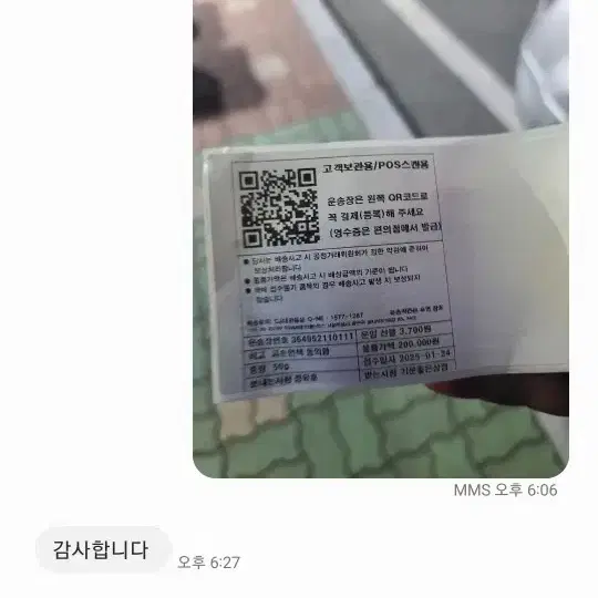 기분좋은신입상점 사기꾼이니 조심하세요!