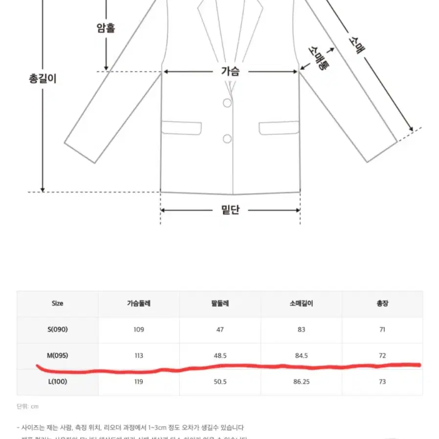 미쏘 미디 롱자켓 M (새상품)