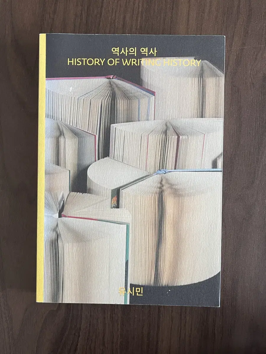 역사의역사 도서 판매