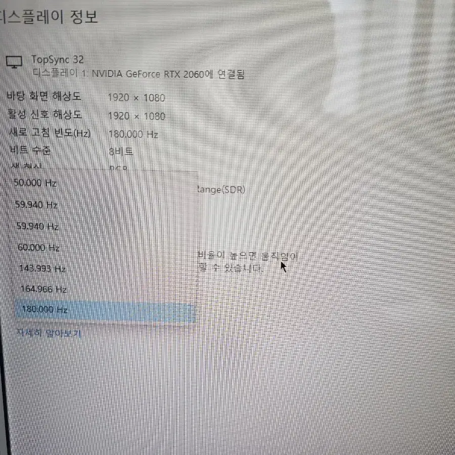 32인치 180hz 고사양 게이밍 모니터