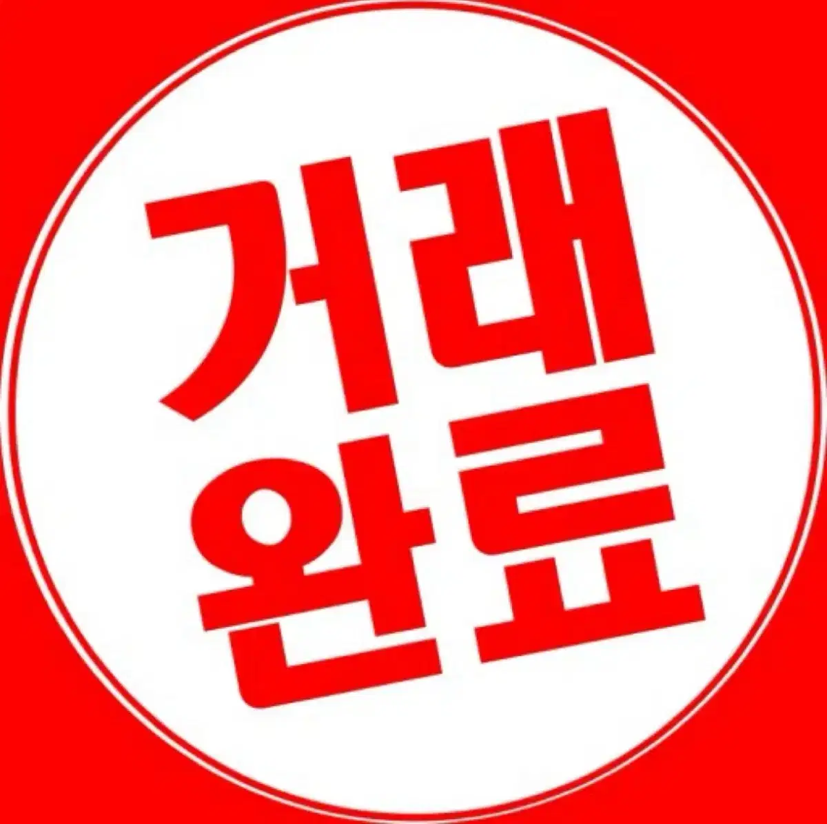 언노운 싱귤2 투컬러 한정판 급처합니다