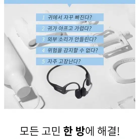 애프터샥 에어로펙스 AS800 골전도 블루투스 헤드셋