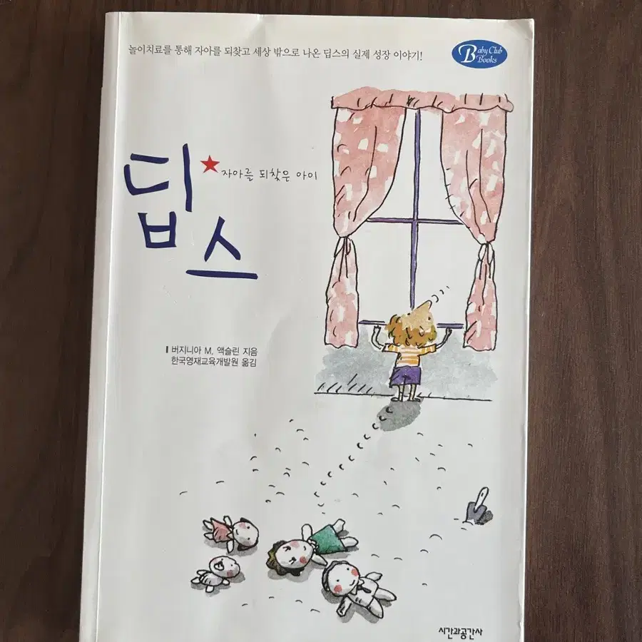 딥스 도서 판매 | 교육학 생기부도서 청소년도서 아동도서