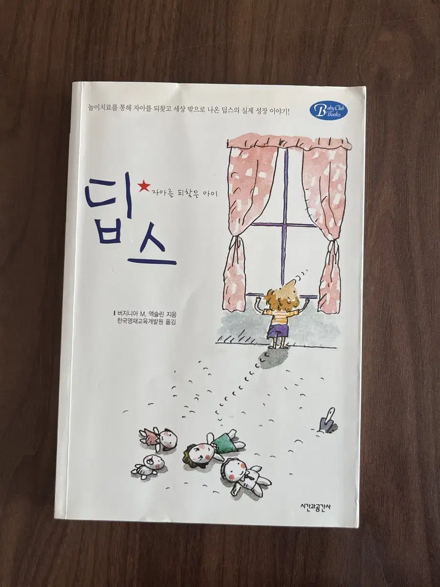 딥스 도서 판매 | 교육학 생기부도서 청소년도서 아동도서