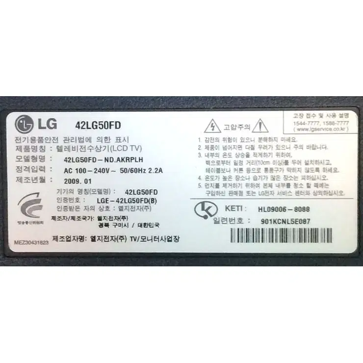 LG 42인치 42LG50FD 파워보드 EAX40157601/17