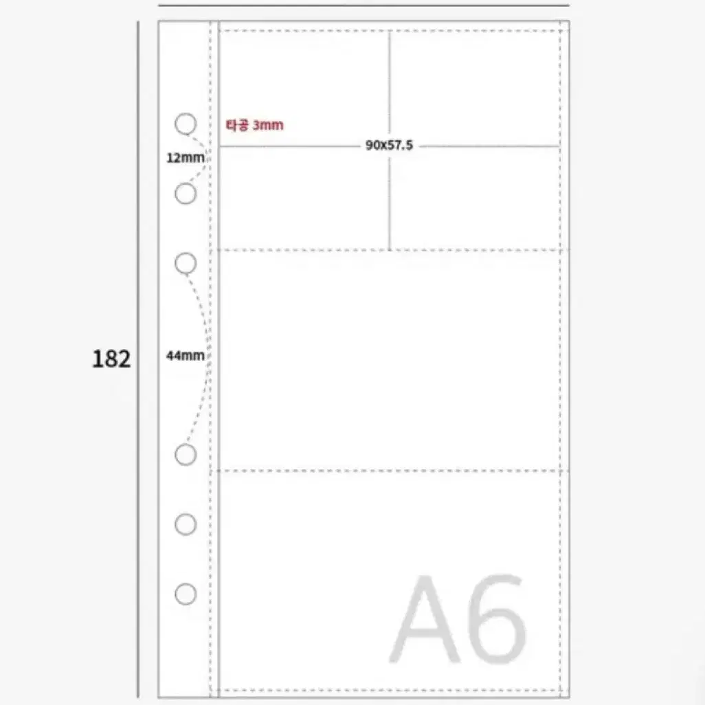 A6 바인더 6공 양면 속지