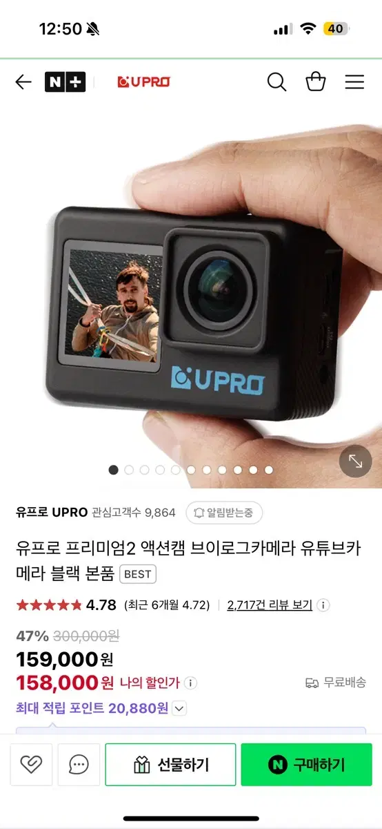 유프로 프리미엄2 액션캠 브이로그 카메라