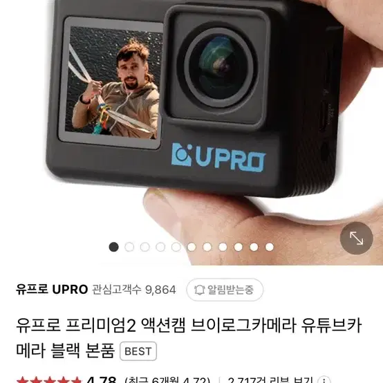 유프로 프리미엄2 액션캠 브이로그 카메라