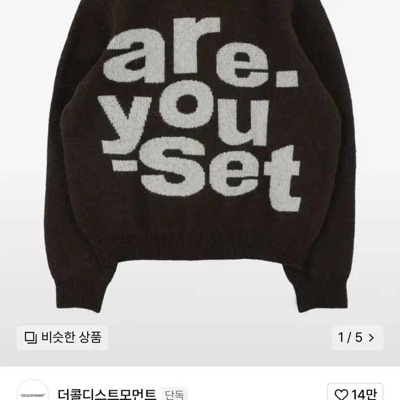 더콜디스트모먼트 TCM are knit (brown) s 사이즈