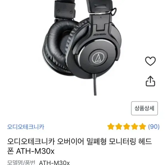 오디오 테크니카 ath-m30x 헤드폰