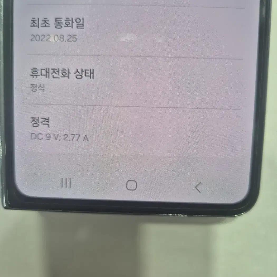 상태좋은 갤러시 폴드4 256g