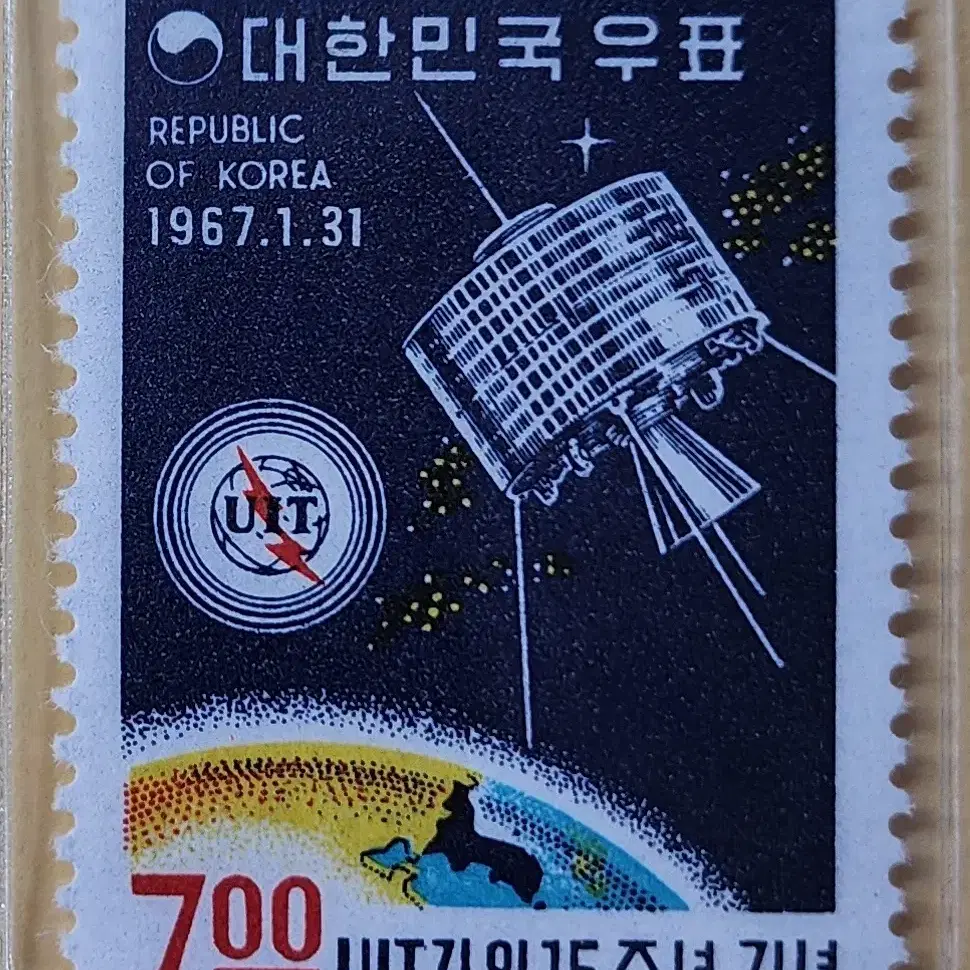 (우표) 1967년 UIT가입 15년주년 기념우표