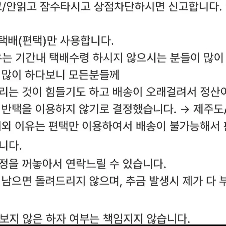 전체 일괄판매 작전명순정 펀딩 팝업 포카,엽서북,키링,특전 백도화 고은혁