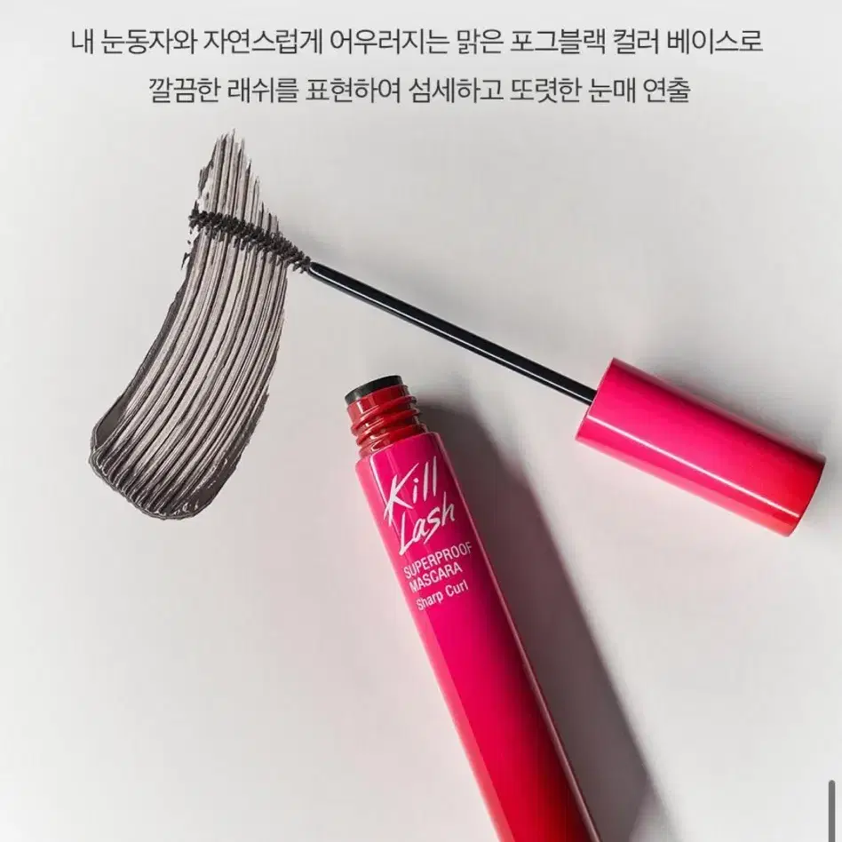 새상품)클리오 마스카라 또렷컬