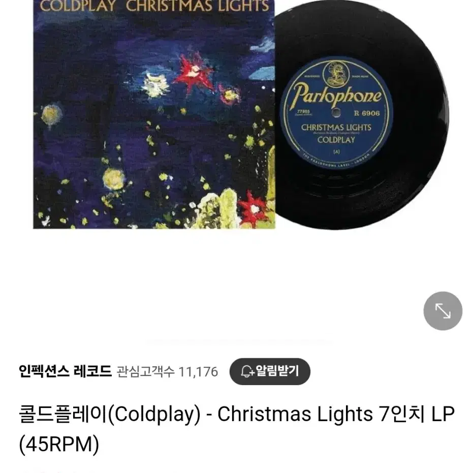 콜드플레이(Coldplay) - Christmas Lights 7인치 L